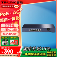 普聯(lián)（TP-LINK）千兆POE AC一體化路由器企業(yè)級(jí)家用無(wú)線AP控制器 TL-R473GP-AC 5口千兆/57W 全國(guó)聯(lián)保