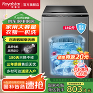 榮事達(dá)14公斤全自動(dòng)洗衣機(jī)大容量波輪家用租房節(jié)能一鍵脫水 14KG 藍(lán)光洗護(hù)款