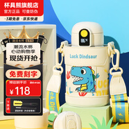 杯具熊（BEDDYBEAR）兒童保溫杯316不銹鋼吸管直飲保溫壺男女寶寶學(xué)生上學(xué)水杯 小拱門(mén)智能兩蓋杯-幸運恐龍480ml