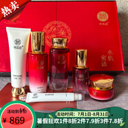 中泥坊旗艦正品正品護(hù)膚品黃芪中藥面膜套盒人參紅花黑靈芝凍干粉實(shí)體 水肌蜜語(yǔ)套裝有新老款帶防偽