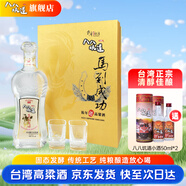 八八坑道清香型白酒 臺(tái)灣純糧酒 陳年高粱酒 清香型白酒 88坑道 45度 600mL 1瓶 （馬到成功）