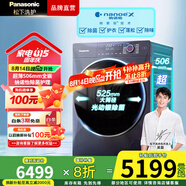 松下（Panasonic）【小薄荷】10公斤滾筒洗衣機超薄全嵌 洗烘一體 泡沫凈 光動(dòng)銀除菌 納諾怡 智投 M2RA5 國家補貼