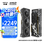 訊景（XFX）AMD RADEON RX 6750 GRE海外版 10GB 全新電競(jìng)游戲設(shè)計(jì)智能學(xué)習(xí)臺(tái)式電腦獨(dú)立顯卡