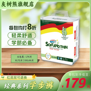 灰樹(shù)熊（HUISHUX）經(jīng)典嬰兒學(xué)步褲(大包裝)超薄透氣干爽寶寶尿不濕拉拉褲 XL