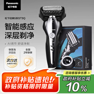松下（Panasonic）經(jīng)典5系剃須刀電動(dòng)往復(fù)式磁懸浮馬達(dá)男士刮胡刀進(jìn)口三刀頭 生日禮物七夕禮物送男友ST3Q黑