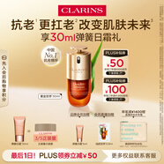 嬌韻詩黃金雙萃精華30ml修護(hù)維穩(wěn)補(bǔ)水保濕抗老抗皺淡紋送女友禮物