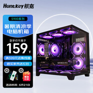航嘉S920暴風(fēng)雪海景房電腦小機箱臺式主機m-atx純白色240水冷風(fēng)扇itx包豪斯迷你mini電源 S920全視版黑色-無(wú)立柱【支持M-ATX中板】 機箱僅支持240水冷/M-ATX中板