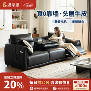 思享派零靠墻沙發(fā)頭等太空智能艙三人位家庭影院意式電動(dòng)功能沙發(fā)小戶(hù)型 2.82米三人位雙電動(dòng)+翻背茶幾 進(jìn)口加厚頭層牛皮