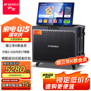 山水（SANSUI）廣場(chǎng)舞音響帶顯示屏 戶外便攜k歌藍(lán)牙音響 家庭ktv音響套裝視頻機(jī)移動(dòng)拉桿音箱點(diǎn)歌機(jī)卡拉ok一體機(jī)