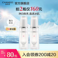 自然堂雪潤皙白水乳護(hù)膚品套裝 美白淡斑精華補(bǔ)水保濕亮膚生日送老婆 冰肌水160mL