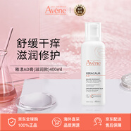 雅漾（Avene）三重修護(hù)AD膏400ml保濕身體乳效期過半