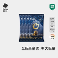 babycare皇室獅子王國紙尿褲bbc寶寶尿片夏季超薄透氣尿不濕尿片迷你裝 紙尿褲【NB】4片 適合5KG以下