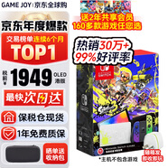 任天堂（Nintendo）【國內(nèi)保稅倉】Switch2/1代 OLED日版/港版游戲機續(xù)航加強版ns體感掌機便攜家用主機 港版OLED噴射戰(zhàn)士3限定機 現(xiàn)貨64G（保稅倉）
