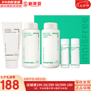 悅詩風(fēng)吟套裝綠茶水乳霜小綠瓶精華平衡水油綠茶籽滋潤補(bǔ)水男女護(hù)膚品禮盒 綠茶水乳4件套+火山泥潔面150