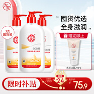 大寶SOD蜜300ml*3身體乳液面霜潤膚補(bǔ)水保濕男女面部護(hù)膚品七夕禮物