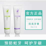 喜完美 LIKE&PERFECT喜完美LIKEPERFECT薈新滋潤保濕家庭裝新包裝 牙膏套裝360g