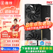 鑫銳 AMD/RX5700XT/RX7650GRE/RX580/RX590獨(dú)顯電腦臺(tái)式機(jī)顯卡電競(jìng)游戲直播設(shè)計(jì)黑神話(huà)悟空游戲顯卡 【全新】RX5700XT 8G Ultar 旗艦版
