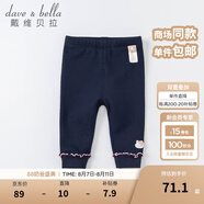戴維貝拉（DAVE＆BELLA）秋冬加絨保暖女童打底褲兒童褲子女寶寶長(zhǎng)褲幼兒小童 藏青色 80 cm（建議身高73-80cm）