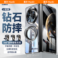 曼爾【360°無感磁吸支點殼】適用于華為matex6手機殼華為x6輕奢高透中軸鉸鏈全包華為matex5保護套 【高清版-氣質(zhì)黑】 華為matex6/x6典藏版