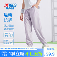 特步（XTEP）童裝男童長(cháng)褲新款兒童中大童針織褲子百搭時(shí)尚運動(dòng)休閑長(cháng)褲 霧紗紫【9052夏季款】 175 cm