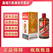 茅臺貴州茅臺醬香型白酒 53度 500mL 1瓶 精品茅臺
