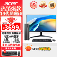 宏碁（acer）商祺X4270 14代i5-14400臺式機整機商務(wù)辦公財務(wù)家用設(shè)計繪圖高性能臺式電腦套機 主機+27英寸高清顯示器 【大內(nèi)存】i5-14400 32G 1TB 定制