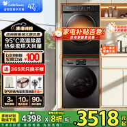 小天鵝（LittleSwan）洗烘套裝 洗衣機(jī)+烘干機(jī) 1.1高洗凈比智能感溫衣干即停熱泵低溫柔烘 多重毛屑過(guò)濾 以舊換新 【純凈系列旗艦新品】1.1洗凈比高溫煮洗+熱泵烘干