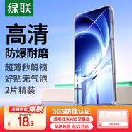 綠聯(lián)【指紋秒解】適用紅米k80至尊版鋼化膜手機(jī)膜  ultra新版手機(jī)膜 全屏無(wú)開(kāi)孔超清防爆防摔防指紋