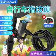 億聯(lián)智能億聯(lián)智能自行車指紋鎖戶外防水電動車電瓶車單車兒童車智能車鎖 C3BF墨影黑1.5米-指紋+手機開鎖