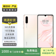 華為 HUAWEI P30 4G安卓智能 全網(wǎng)通 二手手機國行優(yōu)惠券補貼 珠光貝母 8G+128G白條24期免息