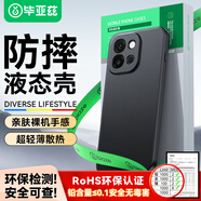 畢亞茲適用一加 13t手機(jī)殼 1+ 13T保護(hù)套 鏡頭全包防摔超輕薄散熱磨砂親膚裸機(jī)手感柔性液態(tài)軟殼 JK922黑