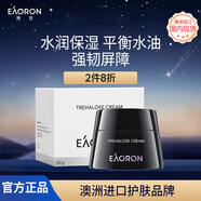 EAORON澳容海藻糖面霜50g男女士補水保濕舒緩修護修紅七夕情人節(jié)禮物