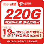 中國聯(lián)通流量卡19元低月租自選靚號純通用5G大王卡純上網(wǎng)長期套餐手機(jī)卡電話卡學(xué)生卡