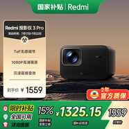 小米（MI）小米R(shí)edmi投影儀3 Pro 投影儀家用 智能家庭影院 高清投影儀 無(wú)感對(duì)焦無(wú)感校正 智能避障 遠(yuǎn)場(chǎng)語(yǔ)音