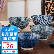 美濃燒（Mino Yaki）日本進口陶瓷 古染青花陶瓷家用單個釉下彩復(fù)古日式吃飯碗飯碗 天香