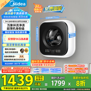 美的（Midea）內(nèi)衣洗衣機(jī) MG30MINIMAX 壁掛洗衣機(jī) 3公斤懶人洗衣機(jī) 迷你洗衣機(jī)小型 以舊換新 家電國家補貼20%