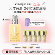 倩碧混皮黃油200ml無油清爽型乳液面霜敏感肌護(hù)膚品七夕生日禮物
