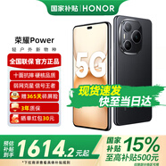 榮耀Power 十面抗摔 8000mAh青海湖電池 新品5G手機(jī) 幻夜黑 12GB+256GB【365天碎屏險(xiǎn)+3年質(zhì)?！?官方標(biāo)配【國(guó)家補(bǔ)貼15%】