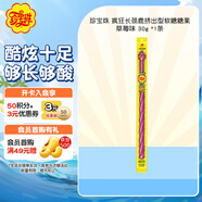 珍寶珠 瘋狂長(cháng)頸鹿擠出型軟糖糖果草莓味 30g *1條休閑解饞兒童零食