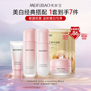 美膚寶自然白套裝(潔75g水120g乳100g霜50g)美白祛斑提亮護(hù)膚品套裝女