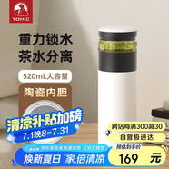 特美刻（TOMIC）茶水分離保溫杯陶瓷內膽水杯男女保溫茶杯泡茶水杯畢業(yè)禮物老師