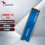 威剛（ADATA）2TB SSD固態(tài)硬盤(pán) M.2接口(NVMe協(xié)議PCIe 3.0 x4) AI電腦配件 讀速2400MB/S LEGEND 710