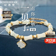 紀(jì)思梵（CHEESEFAN）輕奢手鏈女竹節(jié)和田玉手串珠寶首飾七夕情人節(jié)生日禮物送女友老婆 一貝子有你竹夠手鏈(順豐空運)