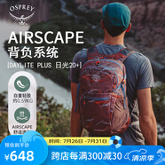 OSPREY 日光plus 20L雙肩包 小鷹輕便休閑背包 戶外通勤電腦包 砂色印花