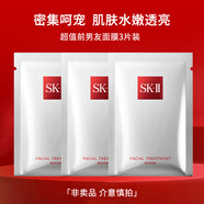 SK-IIsk2前男友面膜3片裝套裝正品抗皺補(bǔ)水保濕護(hù)膚品化妝品