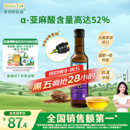 爺爺?shù)霓r(nóng)場亞麻籽油食用油250ml 法國進(jìn)口熱炒涼拌全家可用 贈(zèng)嬰兒輔食食譜