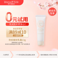 Mama&Kids【積分加錢購】 防妊娠紋乳霜13g