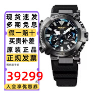 卡西歐（CASIO） 手表男士G-SHOCK蛙人航海系列防水太陽(yáng)能電波藍(lán)牙電子表運(yùn)動(dòng)禮物 MRG-BF1000R-1A