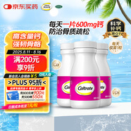 鈣爾奇OTC 孕婦成人鈣片碳酸鈣D3片(I)60片*3瓶女含維生素d3老年人補鈣手足抽筋預防骨質疏松