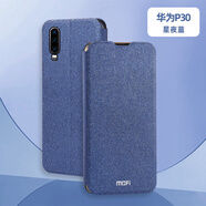 莫凡莫凡華為P30PRO手機(jī)殼華P30保護(hù)套por硅膠plus全包防摔翻蓋式皮套女款男ELE外套VOG軟殼-AL00外殼 P30 星夜藍(lán)